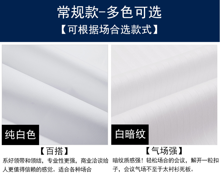純白襯衫定做，蘇州襯衫定做廠家