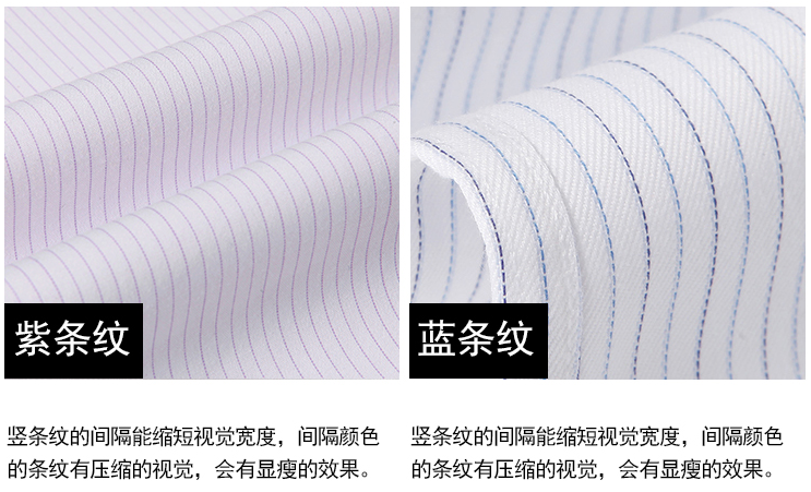 條紋襯衫定做，男士襯衫定做廠家
