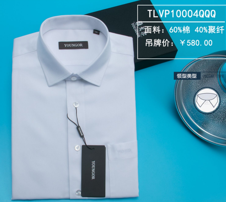 職業(yè)裝襯衣，襯衫定做